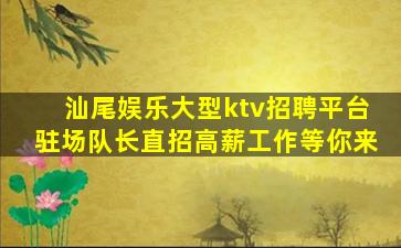 长沙夜总会招聘