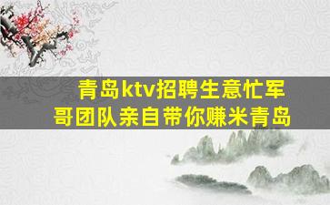 张家口酒吧招聘